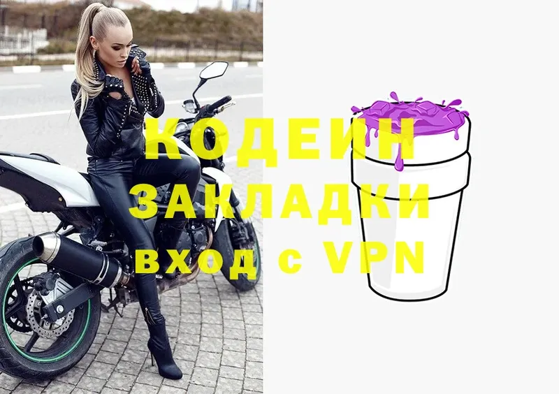 Codein Purple Drank  МЕГА ССЫЛКА  Омутнинск 